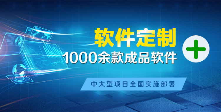 晋城管理系统软件软件开发